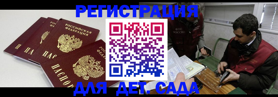 прописка гарантия в Луховицах