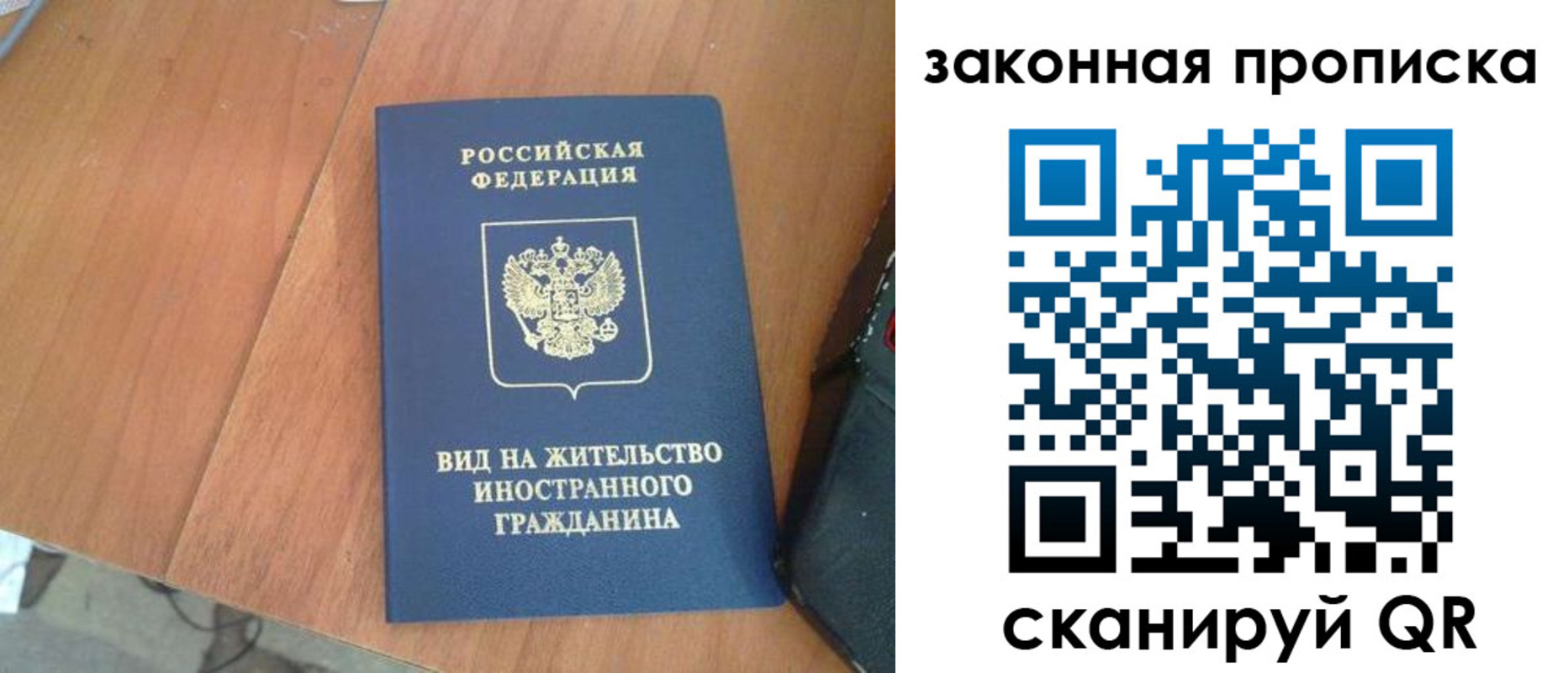 временная регистрация в квартире в Луховицах