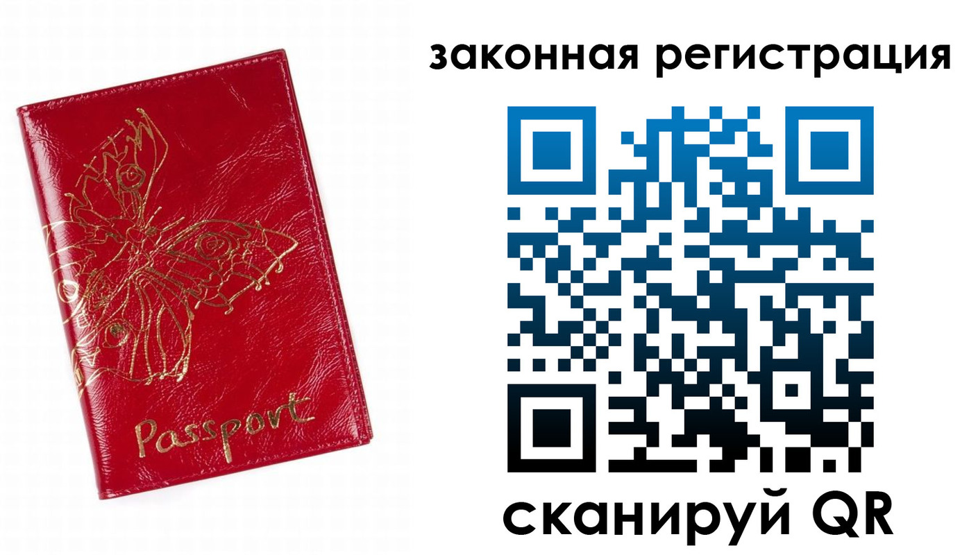 временная регистрация для всех в Луховицах