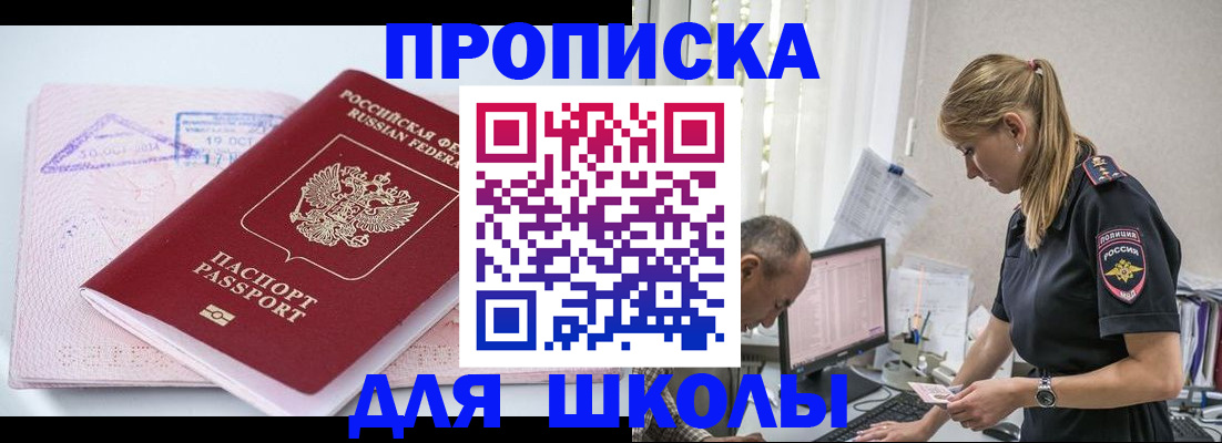 прописка от собственника в Луховицах