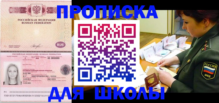 прописка 2025 в Луховицах