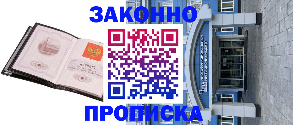 временная регистрация надежно в Луховицах