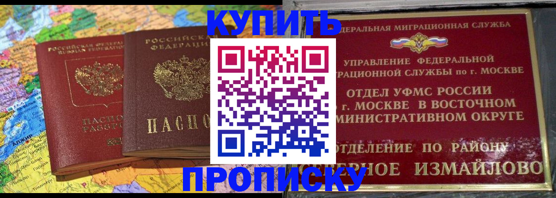 временная регистрация для всех в Луховицах