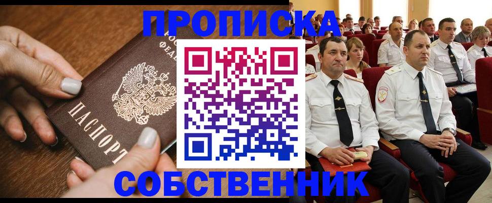 временная регистрация поиск в Луховицах