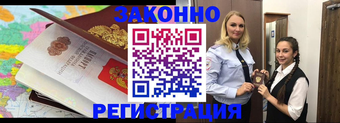 прописка от собственника в Луховицах